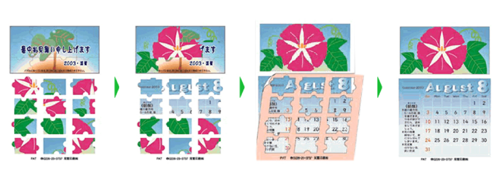 二重式KARAKURIカード